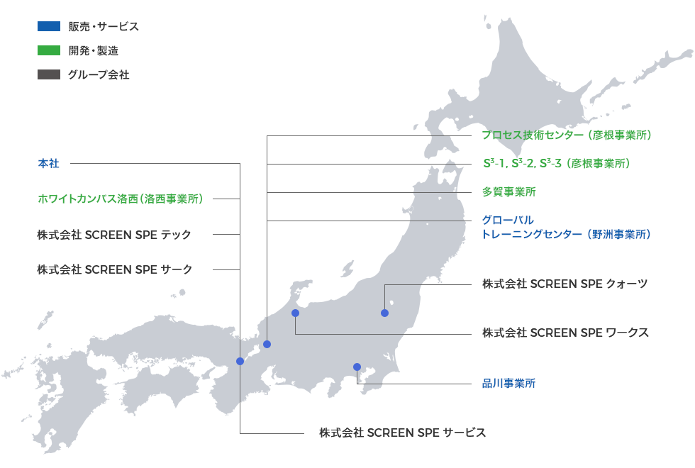国内拠点 株式会社SCREENセミコンダクターソリューションズ